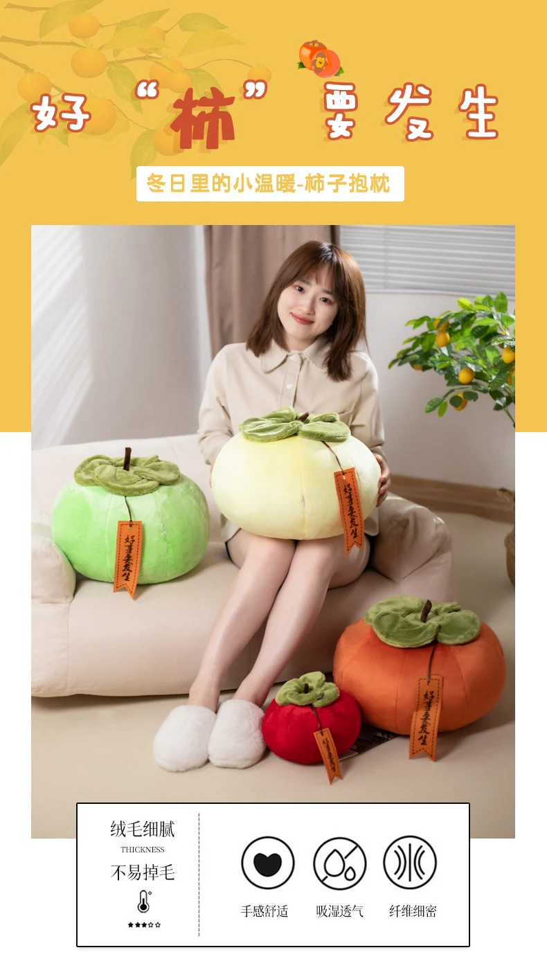 Soft Persimmon Fruit Plush | Stuffed Orange Yellow Persimmon Pillow -17