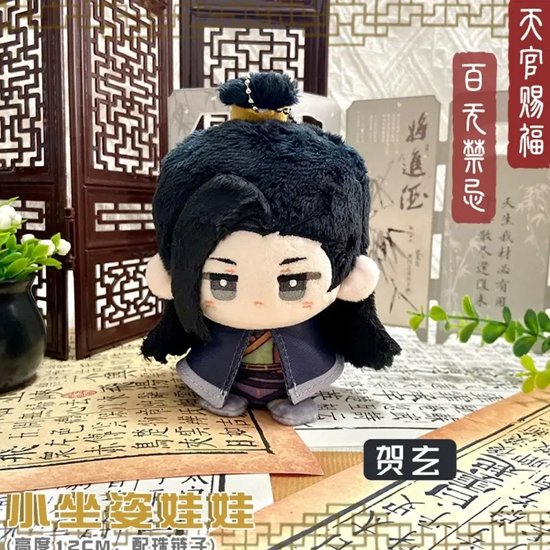 Hua Cheng Xie Lian Qing Xuan key chain