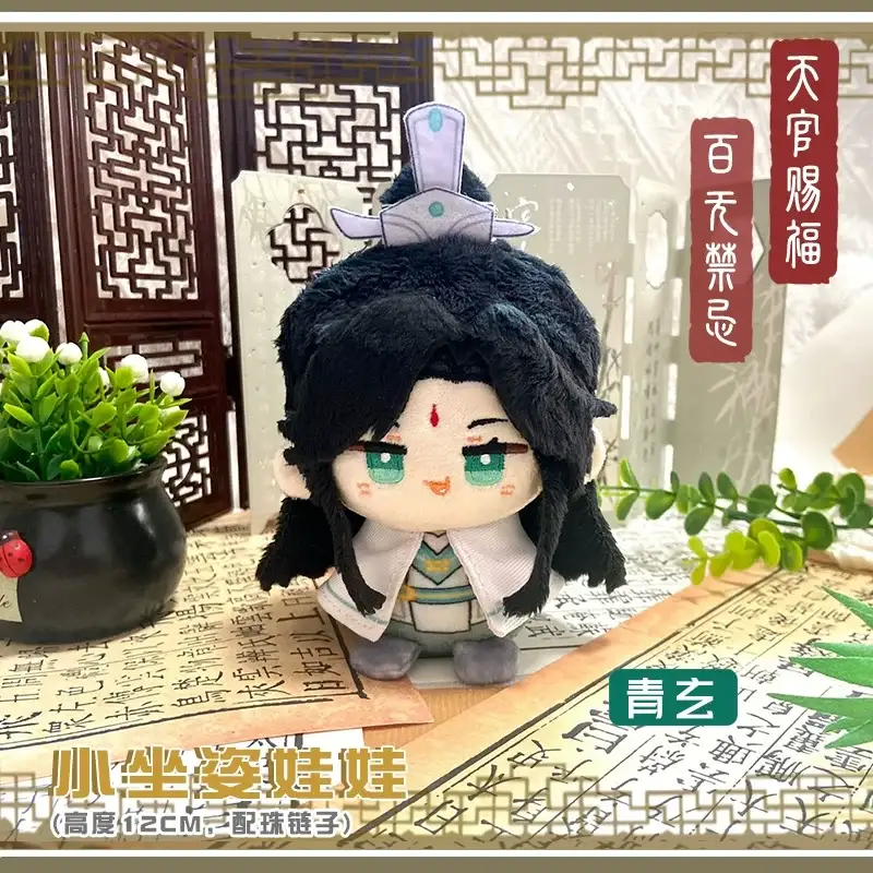 Tian Guan Ci Fu plush doll